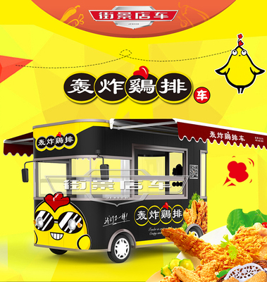流動(dòng)小吃車與住宿服務(wù)的融合 城市微旅行的創(chuàng)新模式